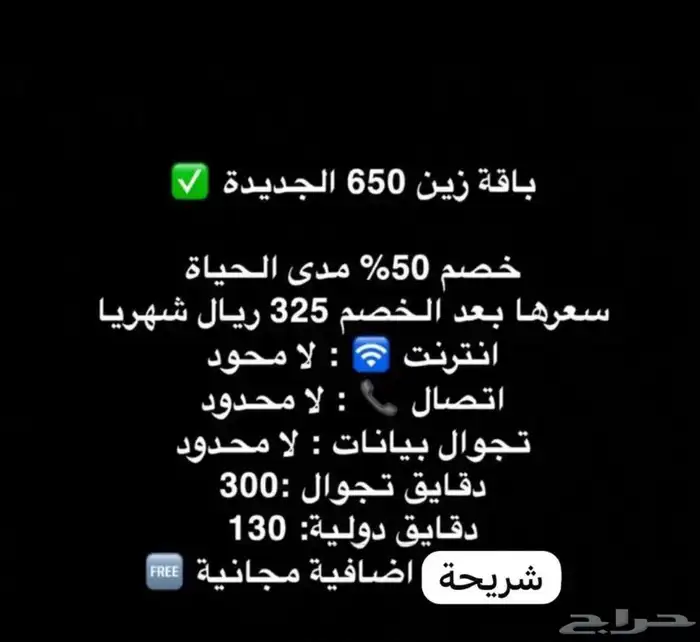 عروض زين 1
