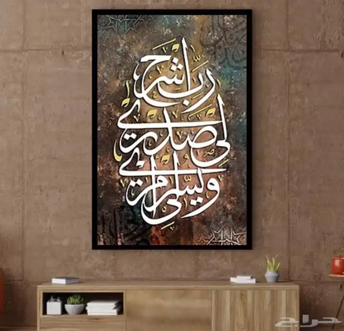 لوحات إسلامية لوحات جدارية لوحات كانفس 18