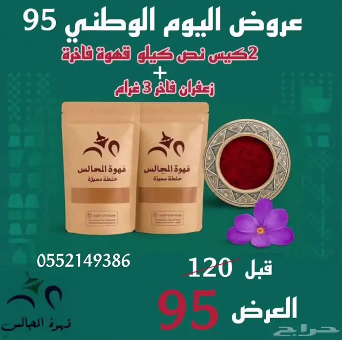قهوه مميزه 1