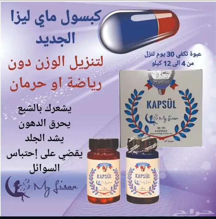 آخر ايام عروق منتجات الرشاقه مب صدفه هاذ إشاره لك 6