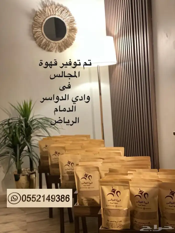 قهوه مميزه 2