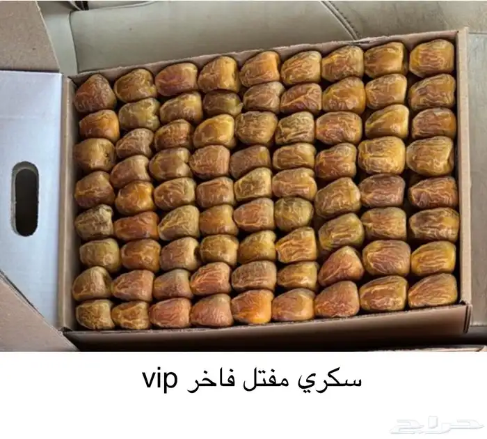 تمر سكري فاخر ملكي 1