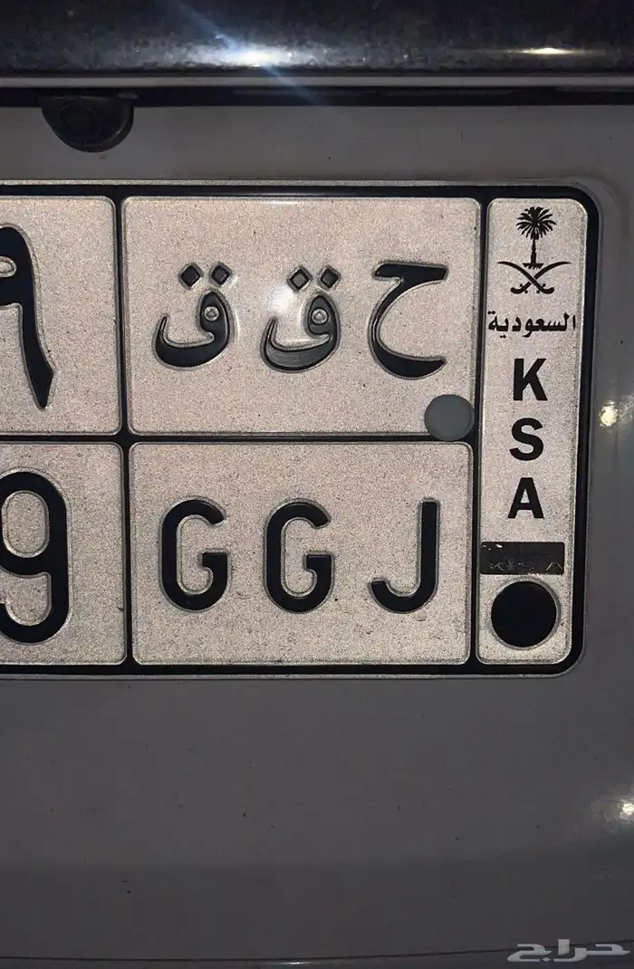 لوحة سياره مميزه ( ح ق ق ) 7799 ) 2