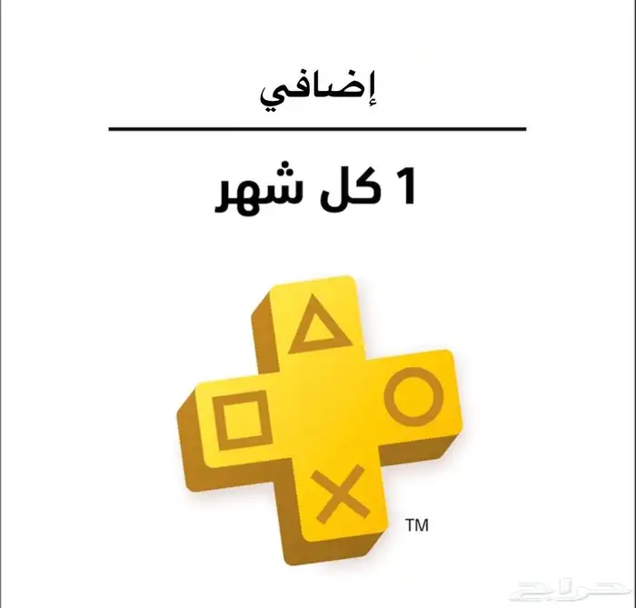 بلس سوني اكسترا ثلاث اشهر 0