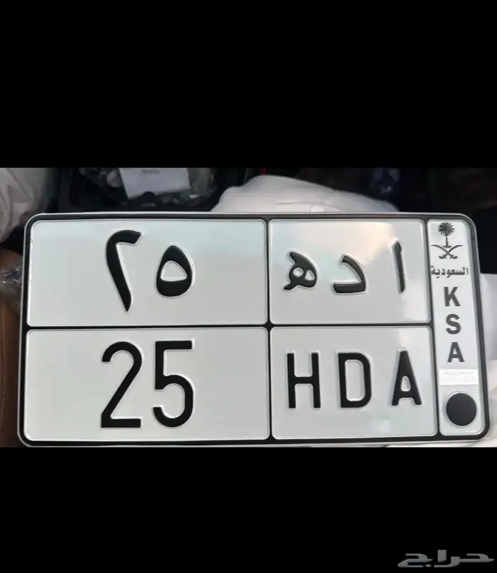 لوحه ا د ه 25 جاهزه للنقل 1
