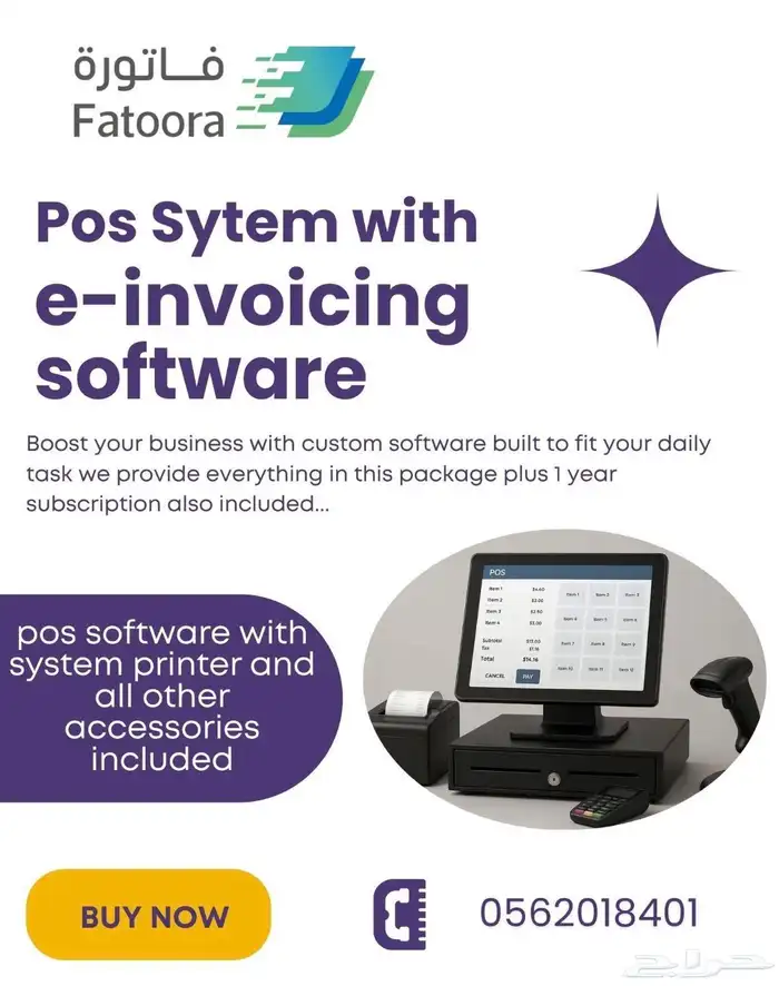 zatca approved phase1 2Pos Software with All accessories 0
