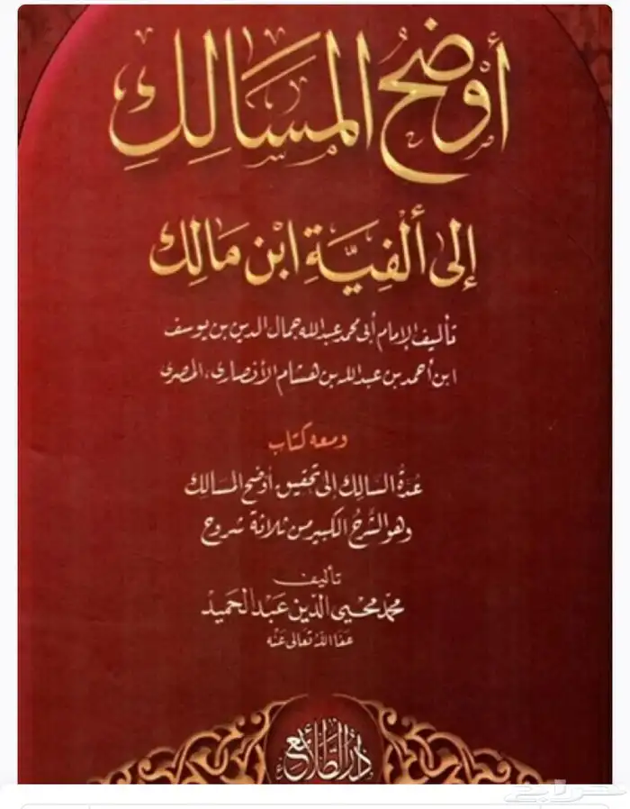 كتب شرعيه 0