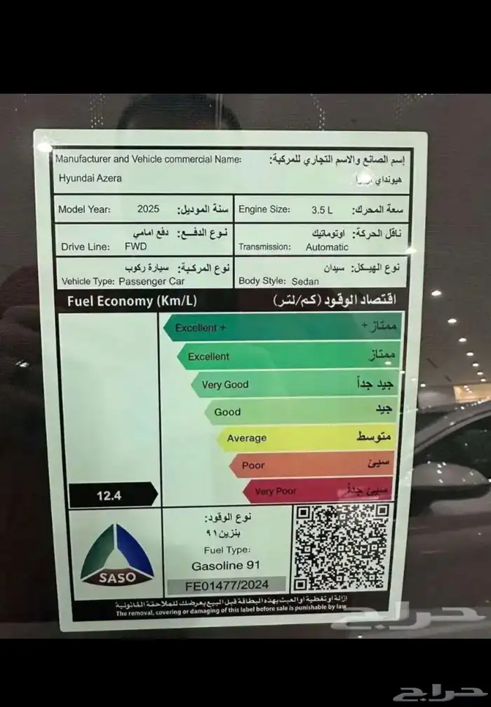 هونداي أزيرا 2025 اقساط 0