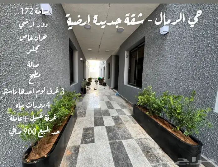 شقة للبيع_الرمال 0