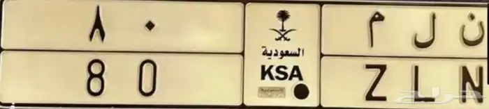 لوحة  ثنائية ن ل م - 80 0