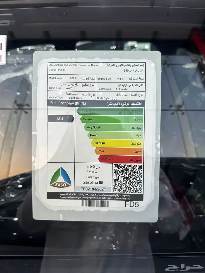 لكزس RX350BB موديل25 سعودي 14