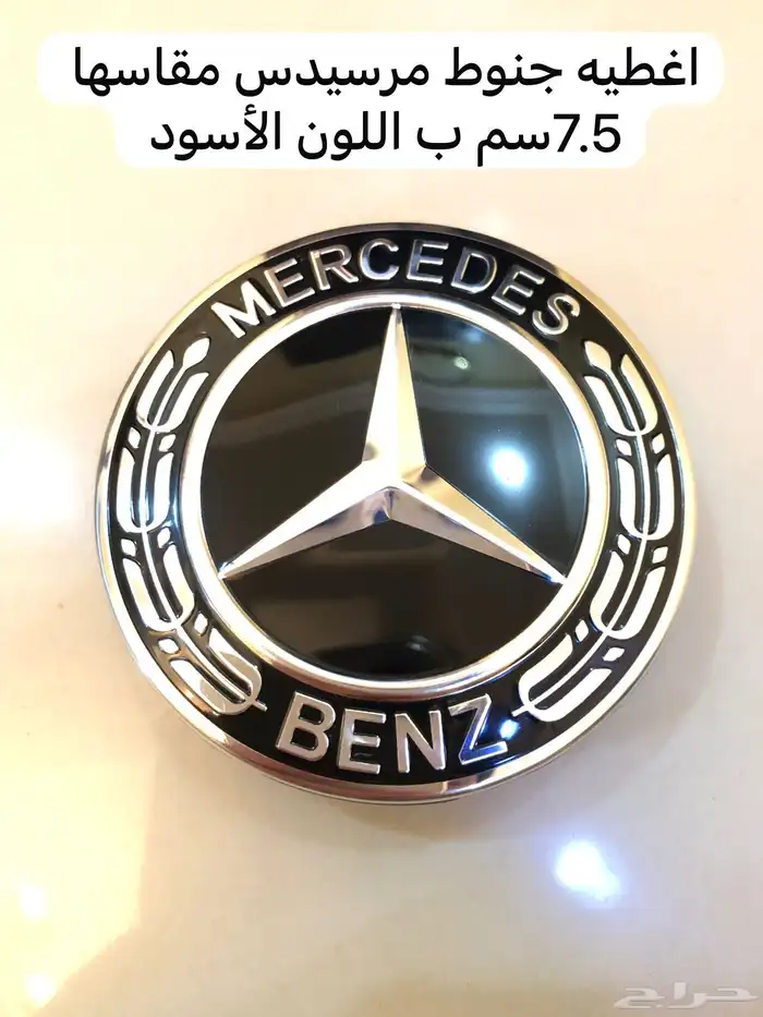 أغطيه جنوط و جرابات ريموتات مرسيدس 4