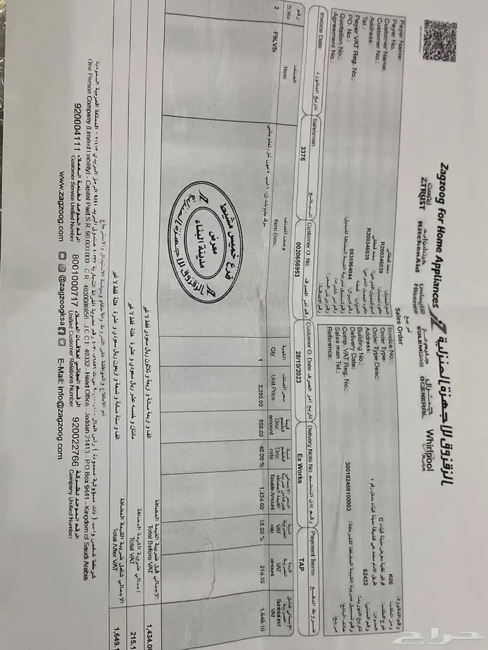 غاز جديد للبيع بفاتورته مشري ب 1649 لم يستخدم ثانيه واحده 2