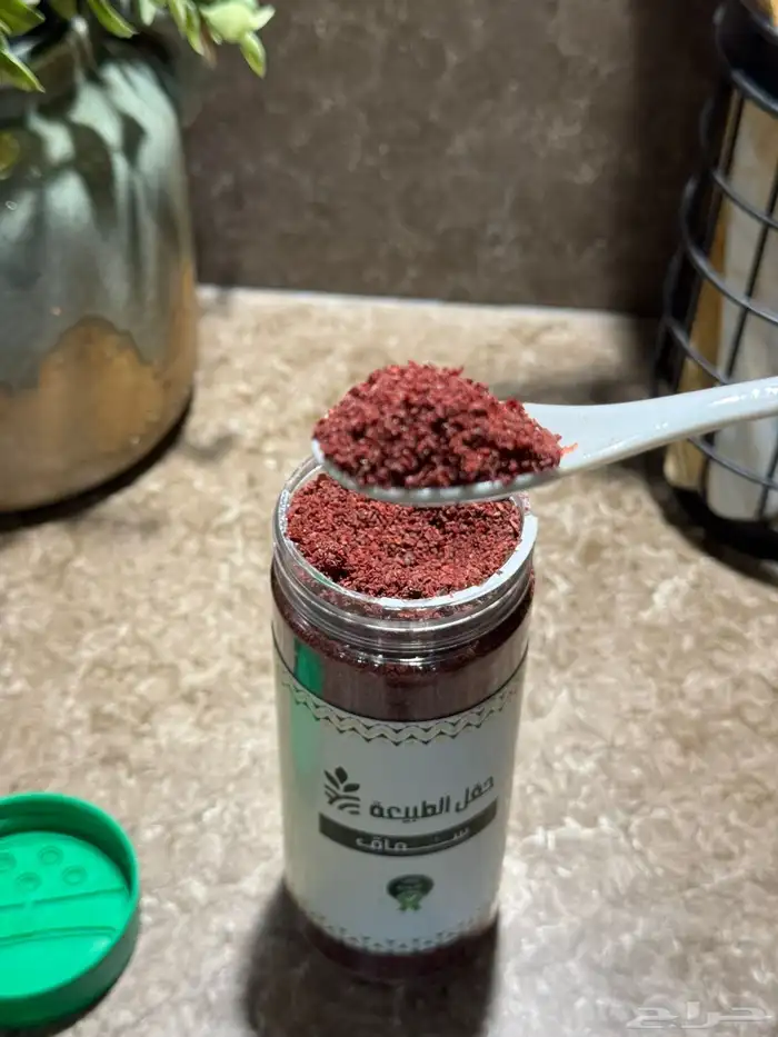 بهارات فاخرة 1