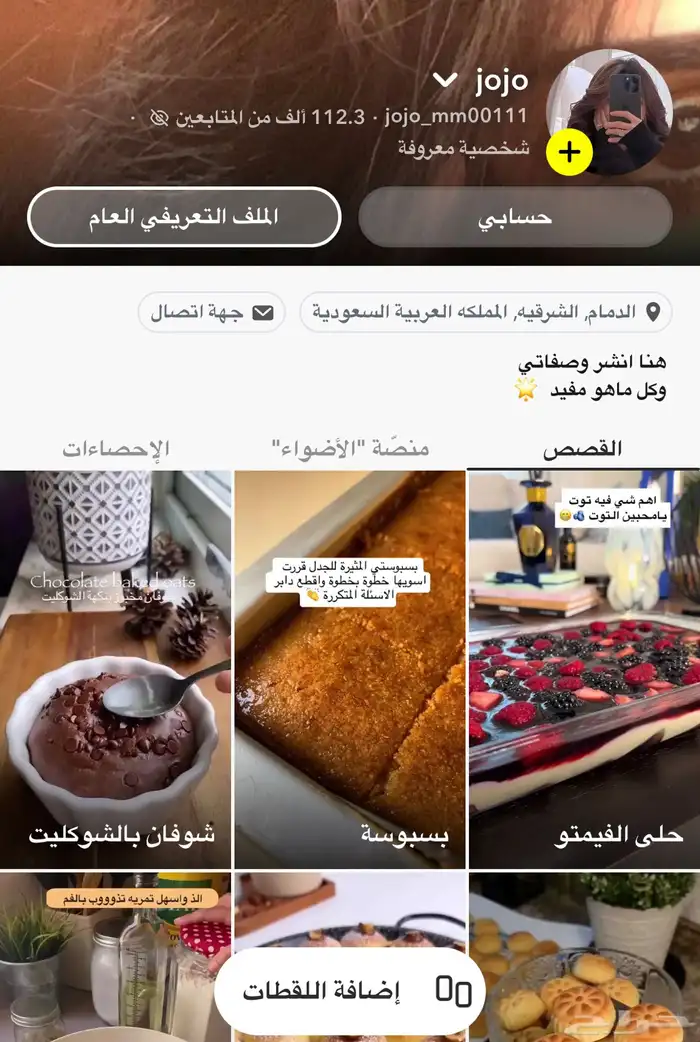 سناب طبخ  للبيع 0
