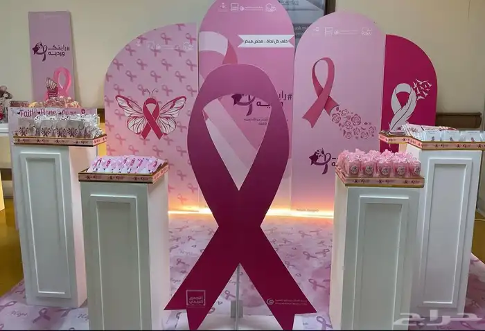 تنسيق اليوم العالمي لسرطان الثدي 0