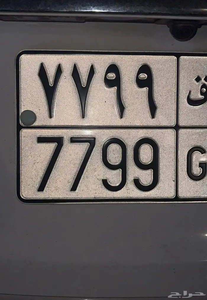 لوحة سياره مميزه ( ح ق ق ) 7799 ) 3
