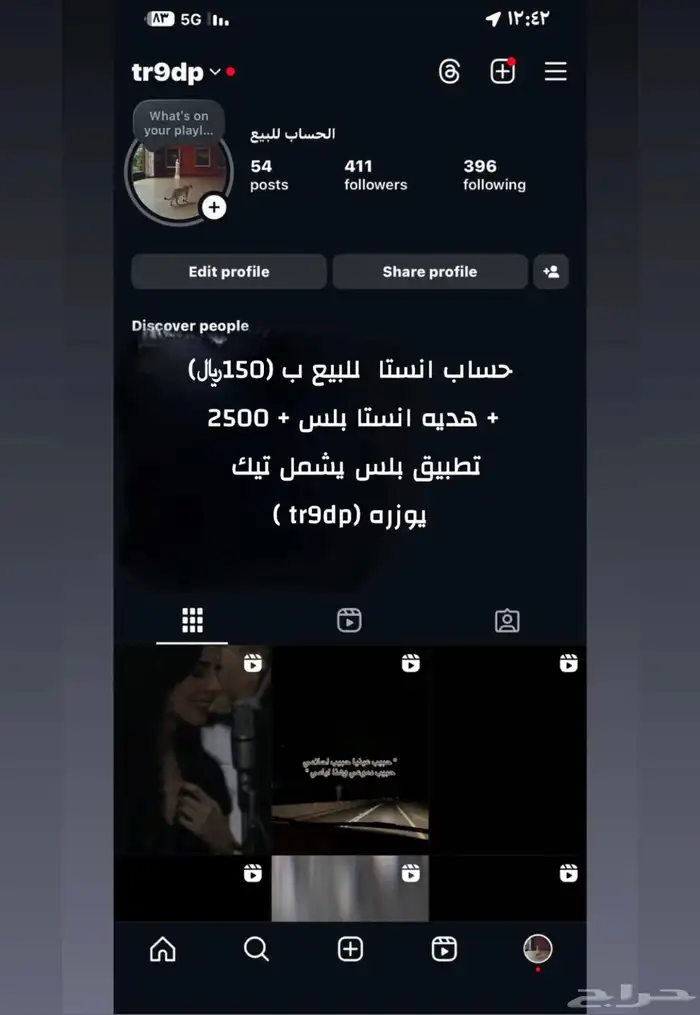 حساب انستا للبيع 0