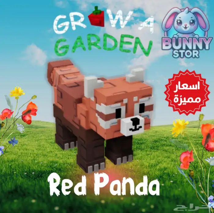 Red Panda   الباندا الحمراء   Grow A Garden 0