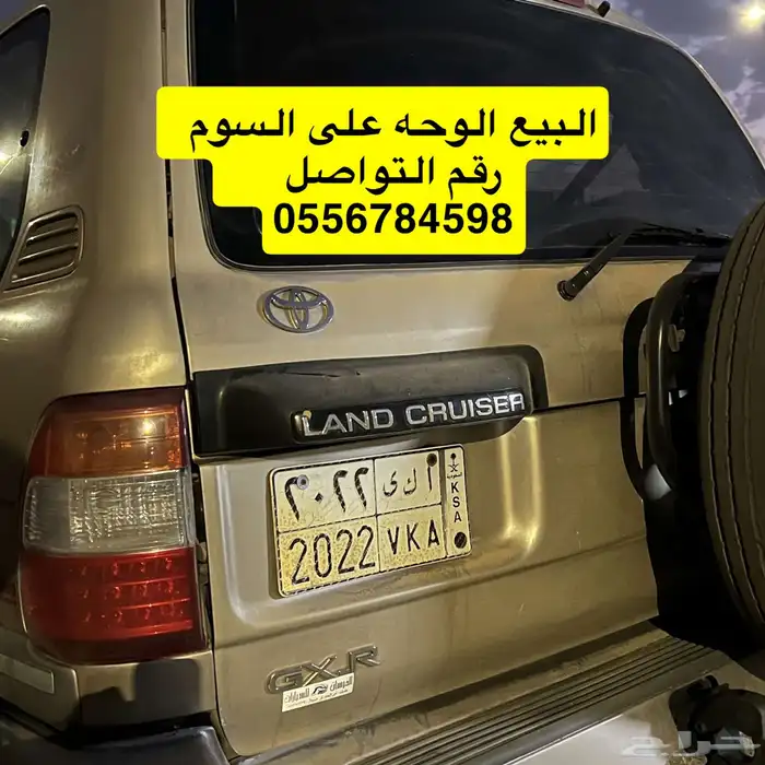 لوحه ا ك ى 2022 للبيع 0