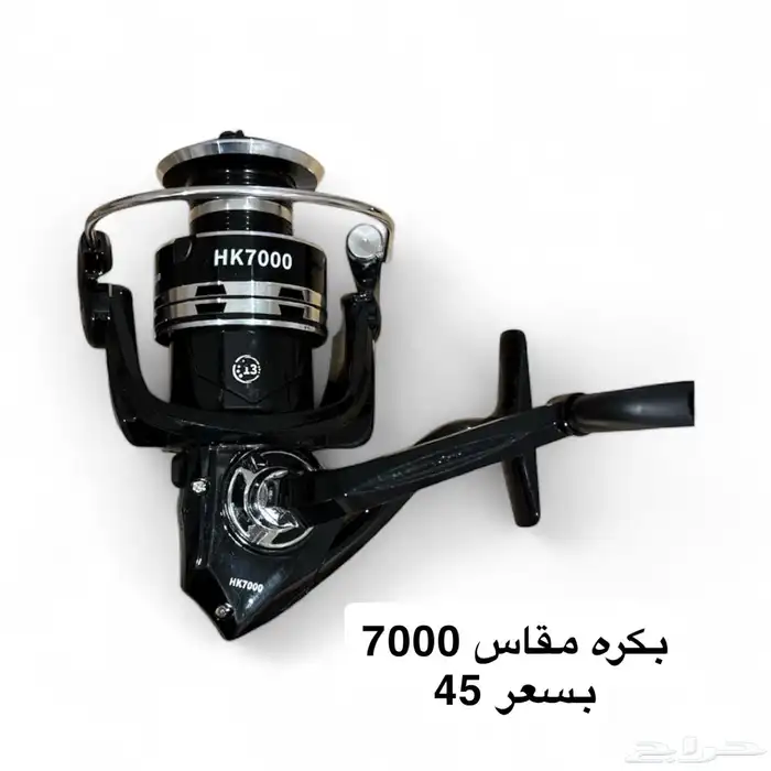 بكره صيد 1