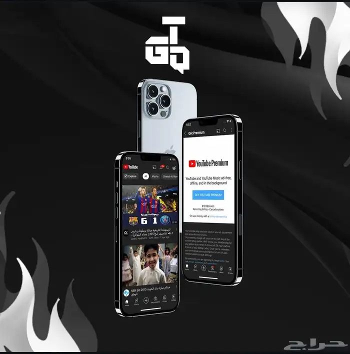 اشتراك يوتيوب ربيميوم 0