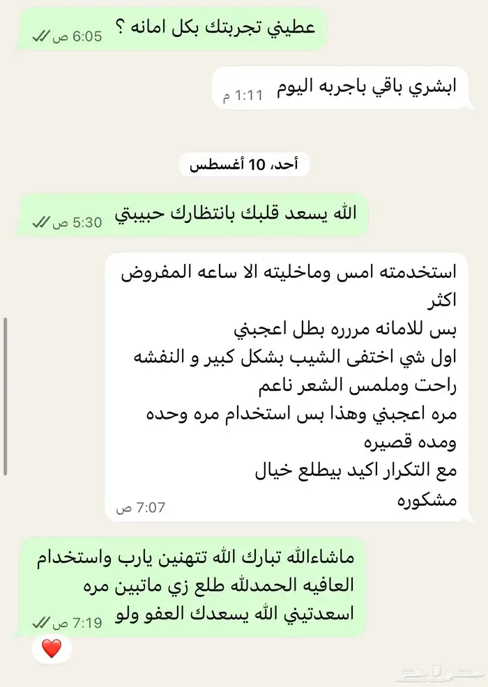 اقمشه جلابيات وسدر وحناء ومشاط شروره 6