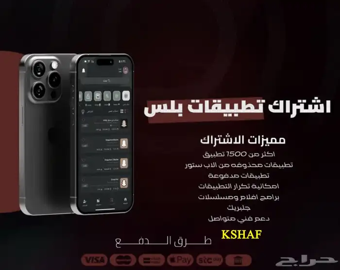 بلس فوري السعر ( 15 ريال ) للكميات الكبيره 0