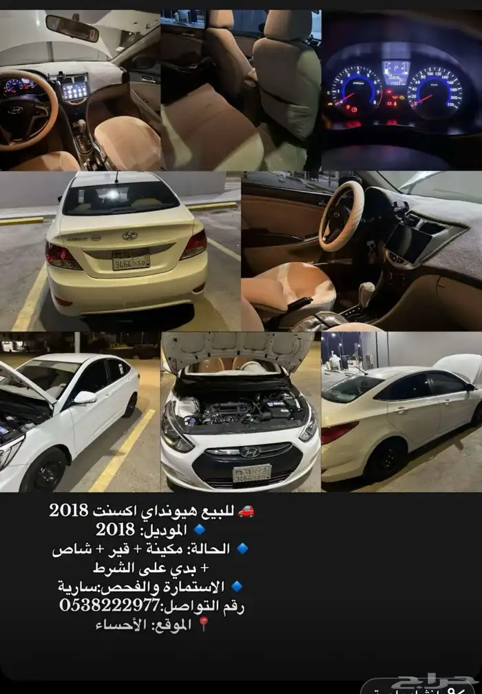 اكسنت 2018 نضيفه ممشى 138 1