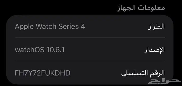ساعه ابل 4 مقاس 44 6