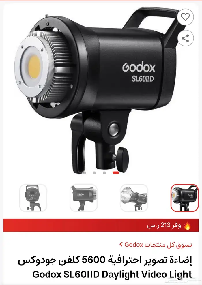 اضاءة مستمره من قودكس 0