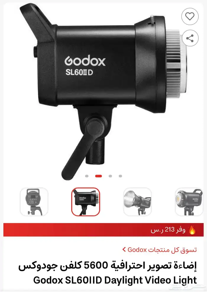 اضاءة مستمره من قودكس 1
