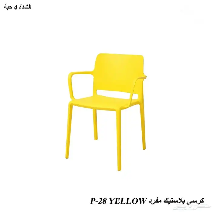 كراسي بلاستك 0