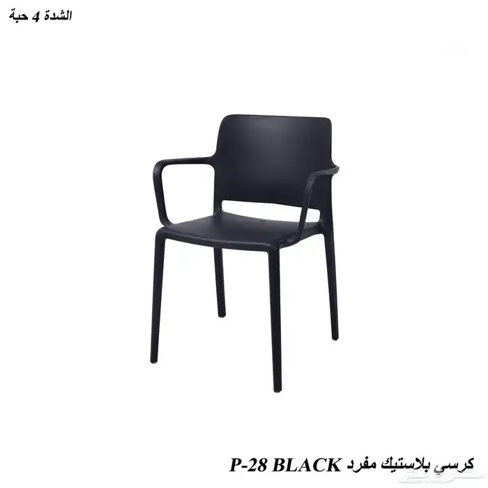 كراسي بلاستك 2
