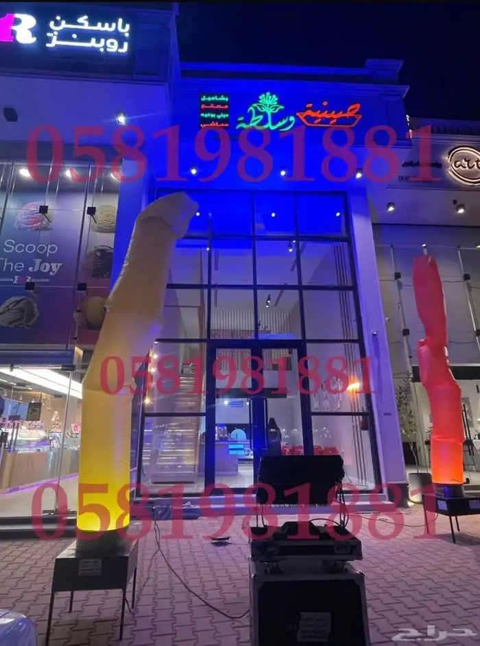 تاجير بلون راقص 1