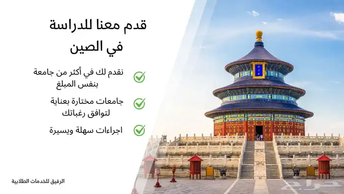 قبولات من الجامعات الصينية 0