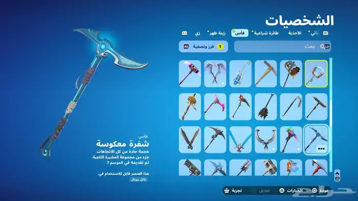 للبيع حساب شيطون ايدي فقط بدون ايبك والحساب ضمان تشغيلي 4