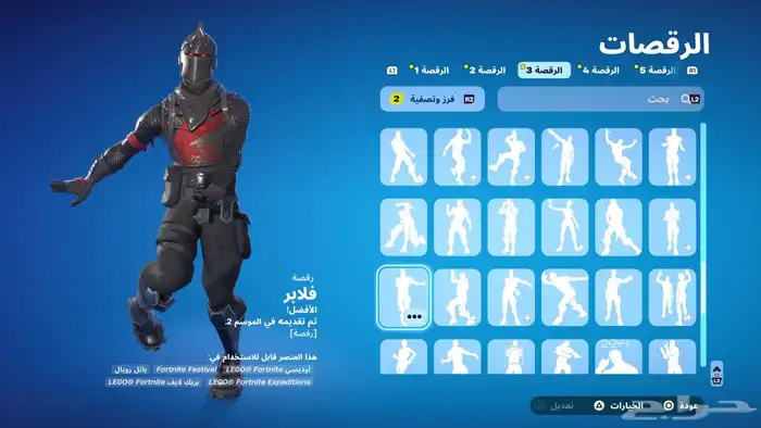 للبيع حساب شيطون ايدي فقط بدون ايبك والحساب ضمان تشغيلي 10