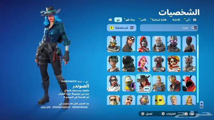 للبيع حساب شيطون ايدي فقط بدون ايبك والحساب ضمان تشغيلي 1