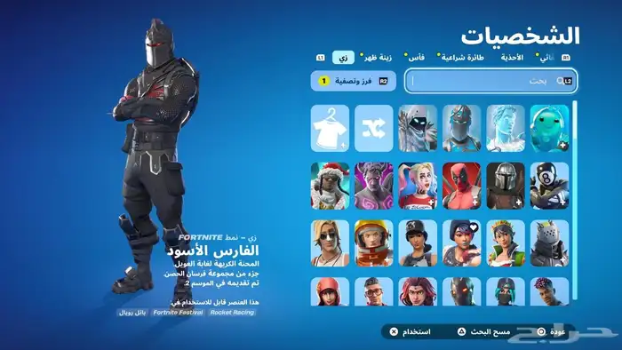 للبيع حساب شيطون ايدي فقط بدون ايبك والحساب ضمان تشغيلي 0