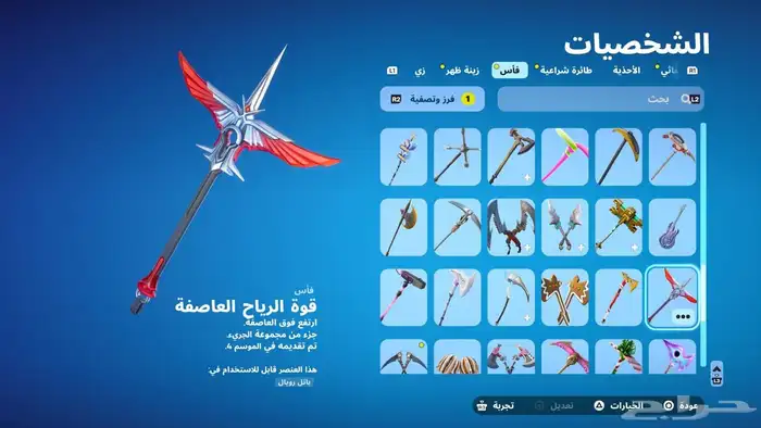 للبيع حساب شيطون ايدي فقط بدون ايبك والحساب ضمان تشغيلي 6