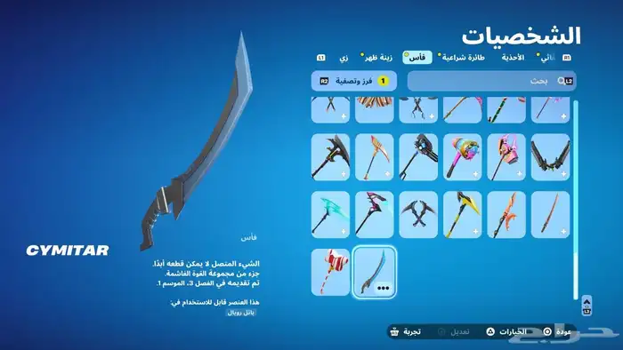 للبيع حساب شيطون ايدي فقط بدون ايبك والحساب ضمان تشغيلي 5