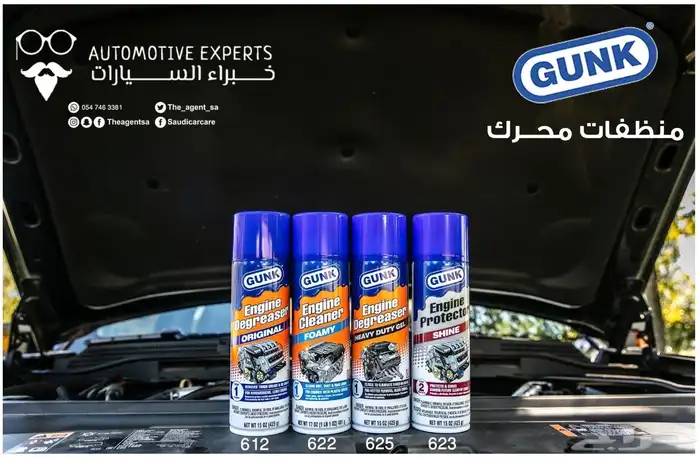 خدمات سيارات متكاملة   شغل فنان ومضمون 25