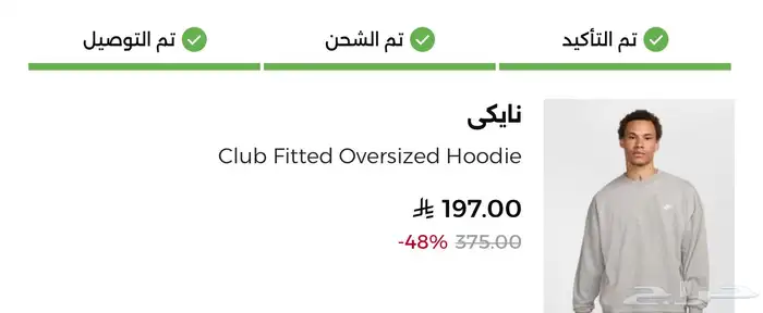 هودي نايك 2