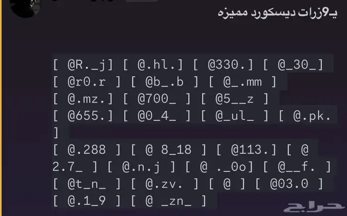 يوزرات دسكورد 0
