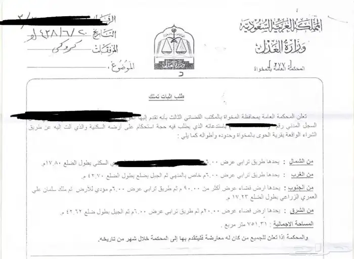 اجار او بيع 3