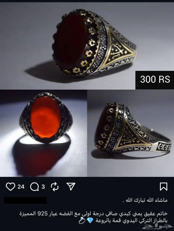 خاتم عقيق يمني كبدي فضه 9