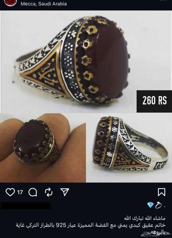 خاتم عقيق يمني كبدي فضه 10