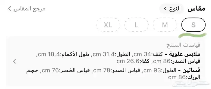 فستان مقاس سمول نظيف للبيع. 3