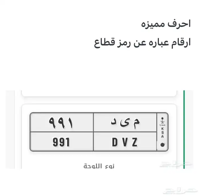 لوحه مميزه 0